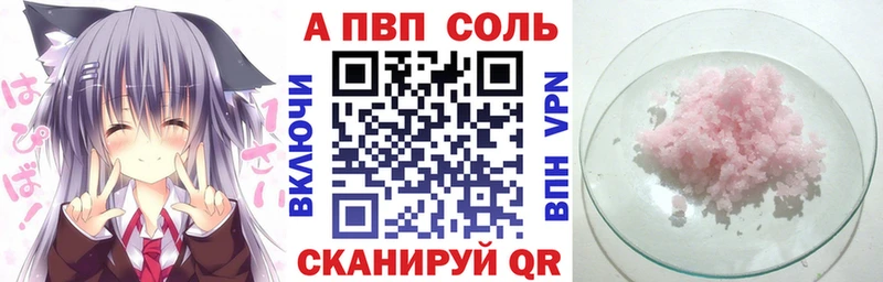 А ПВП VHQ Котельнич