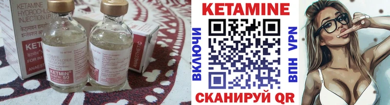 купить закладку  Котельнич  КЕТАМИН VHQ 