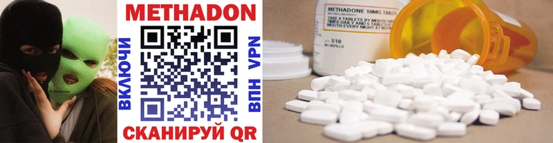 даркнет формула  где можно купить наркотик  Котельнич  МЕТАДОН methadone 